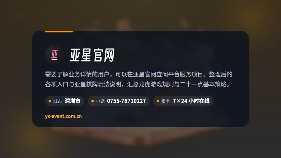 关于亚星官网