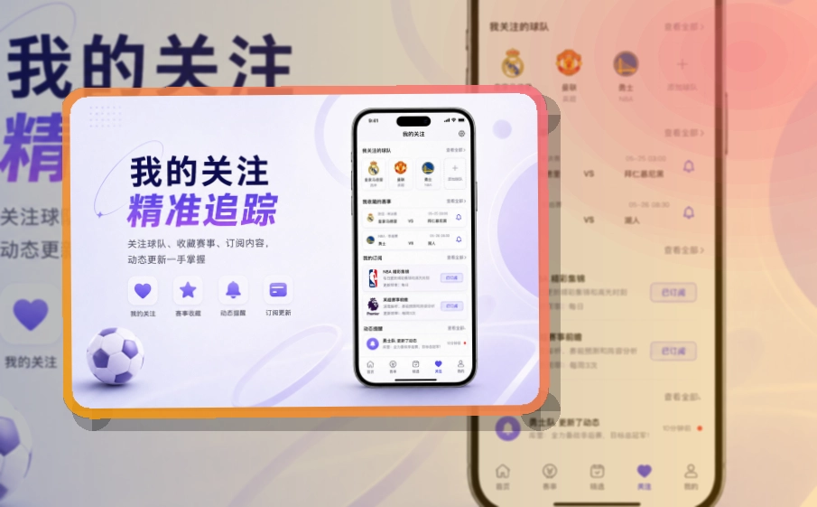亚星官网APP安装说明页面